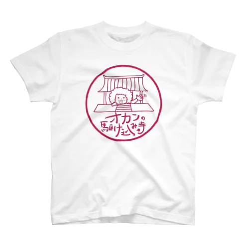 オカンの駆け込み寺ロゴTシャツ Regular Fit T-Shirt