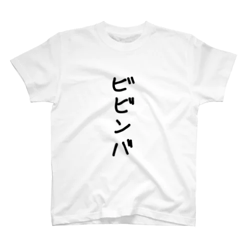 ビビンバTシャツ Regular Fit T-Shirt