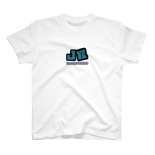 jπ-ホワイト Regular Fit T-Shirt