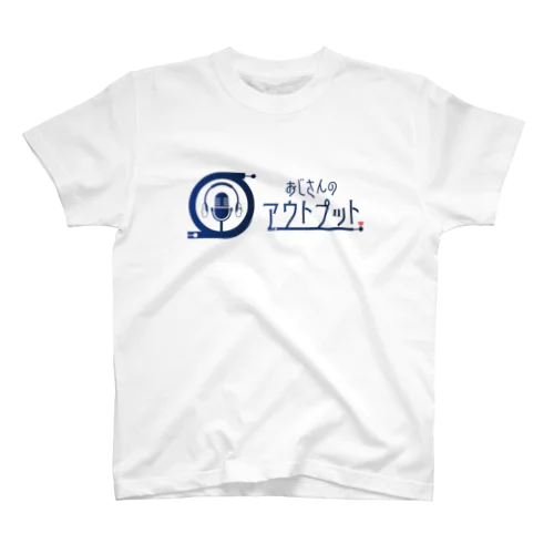 おじさんのアウトプット_navy スタンダードTシャツ