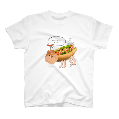 ソーセージ犬 スタンダードTシャツ