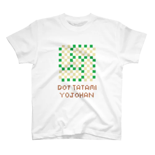 ドット絵四畳半古畳（DOT TATAMI YOJOHAN） スタンダードTシャツ