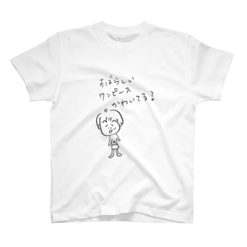 すばらしいワンピースが着たい！の巻 Regular Fit T-Shirt