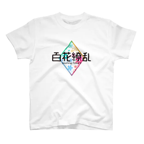 百花繚乱【淡色系アパレル】 スタンダードTシャツ