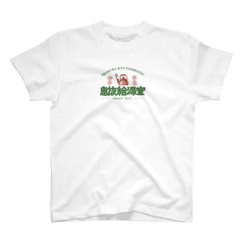 アジアンテイストロゴ - 緑  (前面) スタンダードTシャツ