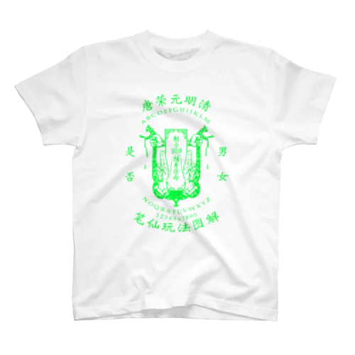 【蛍光風：前大ﾌﾟﾘﾝﾄ】笔仙玩法图解【ouija board】  Regular Fit T-Shirt