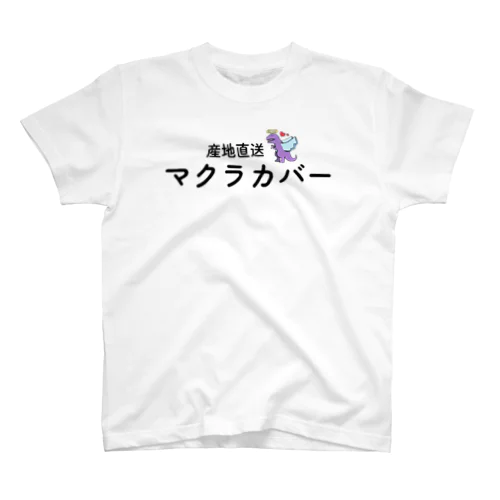 背中にもダイナソー🦖 スタンダードTシャツ