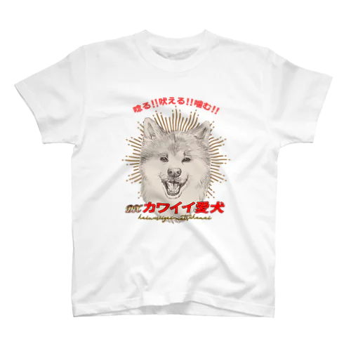 DXカワイイ愛犬 Regular Fit T-Shirt