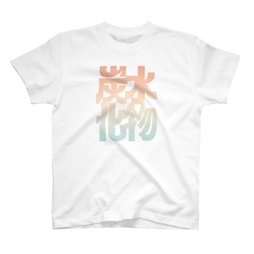 炭水化物 Regular Fit T-Shirt