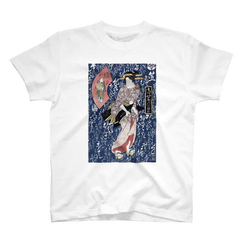 和風　浮世絵 「渓斎英泉 」美人画 Regular Fit T-Shirt