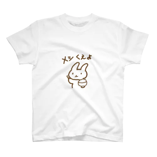メシくえよウサギ Regular Fit T-Shirt