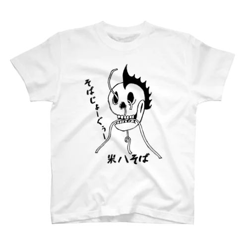 そばじょーぐー Regular Fit T-Shirt