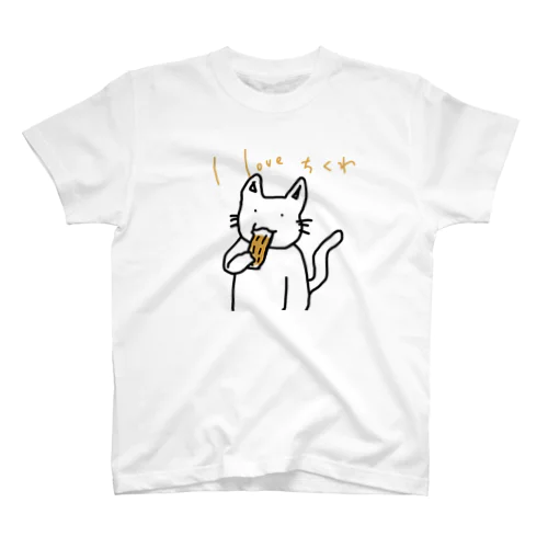 ちくわが好きなねこ Regular Fit T-Shirt