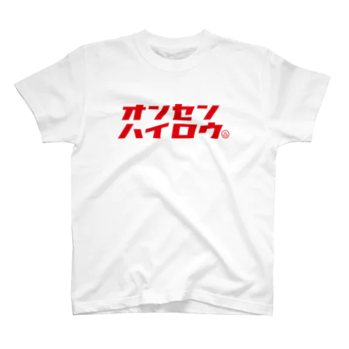 温泉入ろう（レッド） Regular Fit T-Shirt