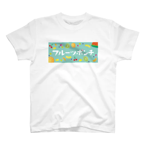 人間の欲望シリーズ　フルーツポンチ Regular Fit T-Shirt