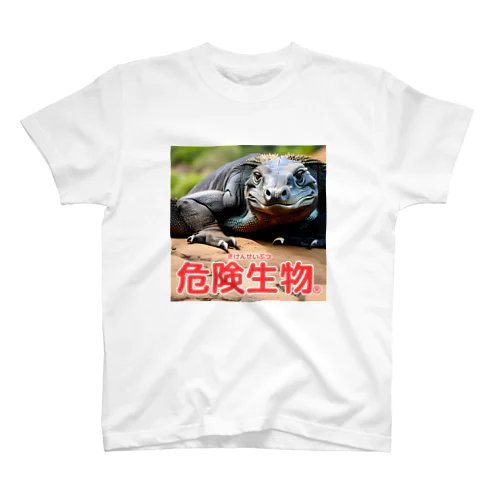 危険生物（コモドオオトカゲ） Regular Fit T-Shirt