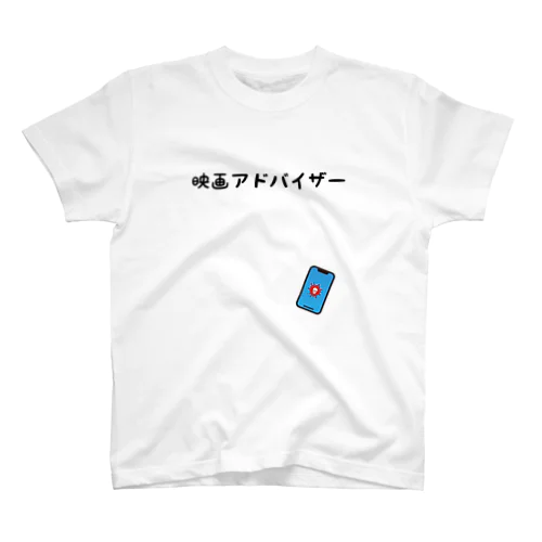 映画大好きＴ⑪ スタンダードTシャツ