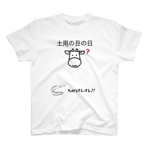 土用の丑の日くん2 スタンダードTシャツ