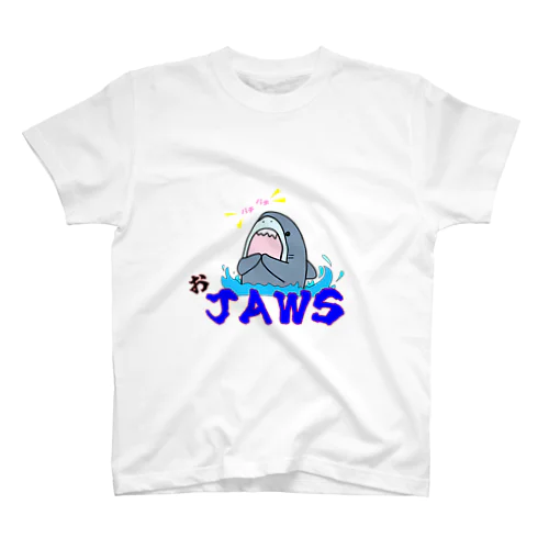 ダジャレＴシャツ「おジョーズ」 スタンダードTシャツ