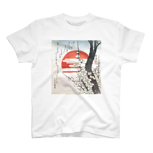 日の出前の梅の花 八島楽亭 1825年頃 Regular Fit T-Shirt