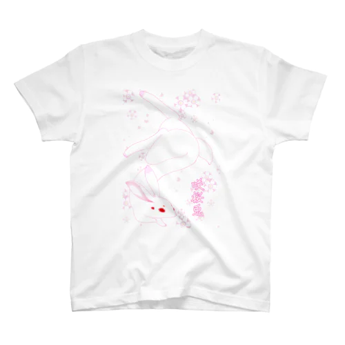 神獣 咲桜兎 Regular Fit T-Shirt