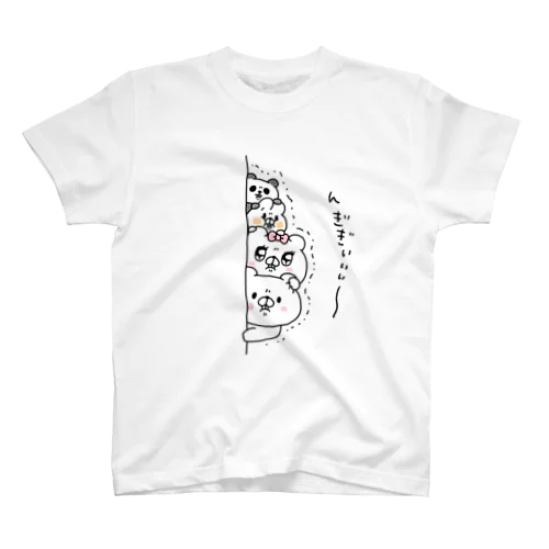 みんなで、んぎぎぃ〜 スタンダードTシャツ