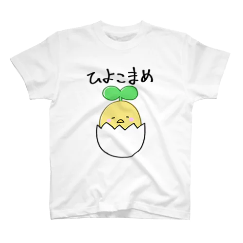 ピヨピヨひよこまめ Regular Fit T-Shirt