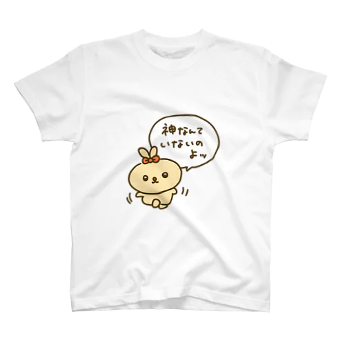 無神論者ラブリーちゃん Regular Fit T-Shirt