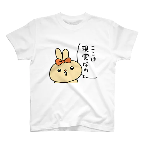 現実主義ラブリーちゃん スタンダードTシャツ