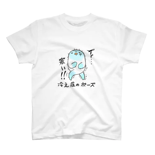 冷え性ぷるぷるちゃん Regular Fit T-Shirt