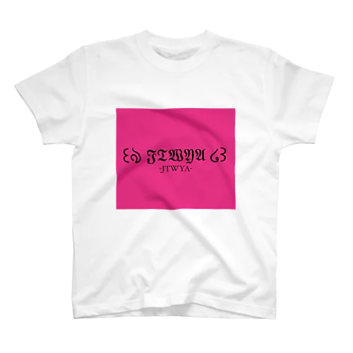 JTWYA Tシャツ (PINKver.) Regular Fit T-Shirt