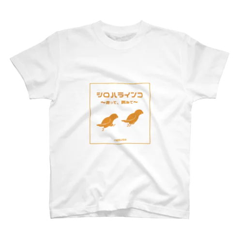 走って跳ねるシロハラちゃん スタンダードTシャツ