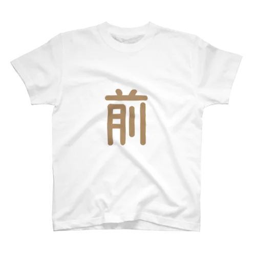 前後Tシャツ Regular Fit T-Shirt