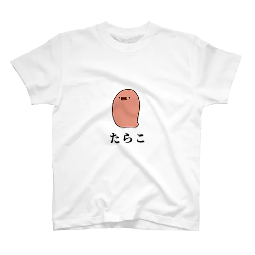 やあ、私はたらこだ。 スタンダードTシャツ