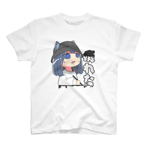 疲れた スタンダードTシャツ