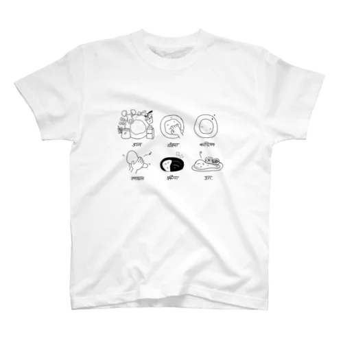 ナンの作り方 スタンダードTシャツ