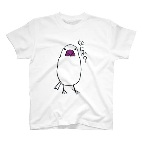 文鳥、もの申す スタンダードTシャツ