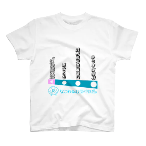 なこれるむ海中鉄道 駅路線案内図 Regular Fit T-Shirt