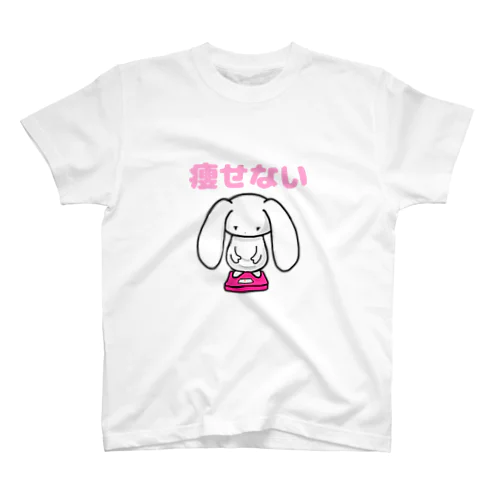 テンションの浮き沈みのあるうさぎ スタンダードTシャツ