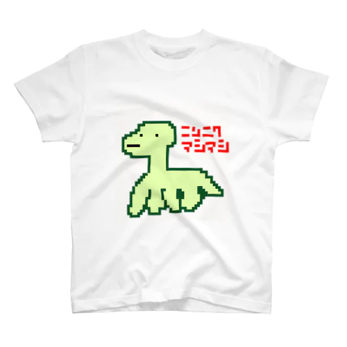 ブラキオちゃん Regular Fit T-Shirt