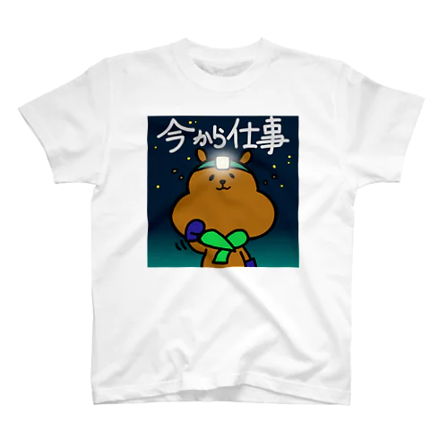 ねむねむ仕事リスくん Regular Fit T-Shirt