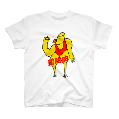 鶏胸肉くん Regular Fit T-Shirt