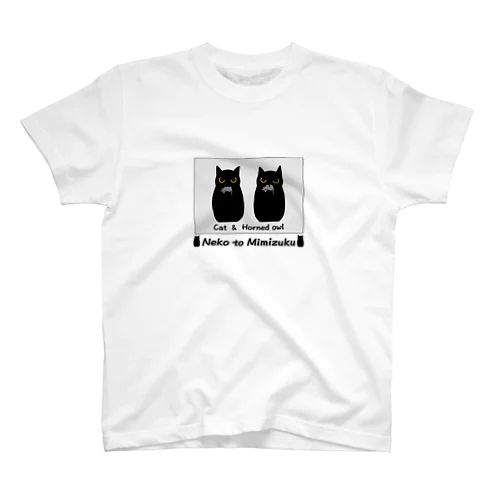 ネコとミミズク（食事中） Regular Fit T-Shirt