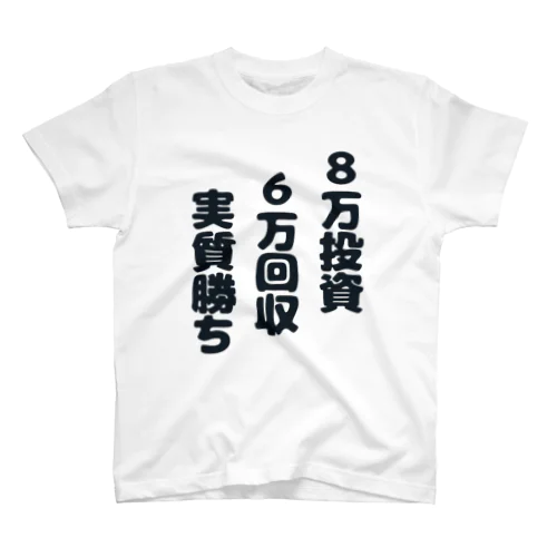 ギャンブル計算Tシャツ スタンダードTシャツ