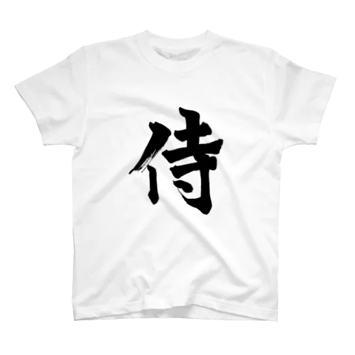 侍　samurai スタンダードTシャツ
