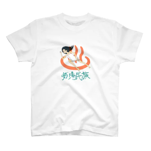 銭湯民族 Regular Fit T-Shirt