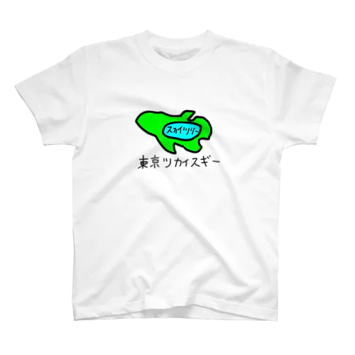 東京ツカイスギー Regular Fit T-Shirt