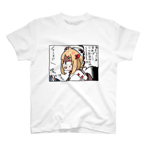 当たりさえすればT スタンダードTシャツ