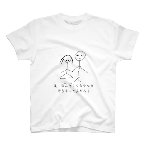 我に返るTシャツ Regular Fit T-Shirt