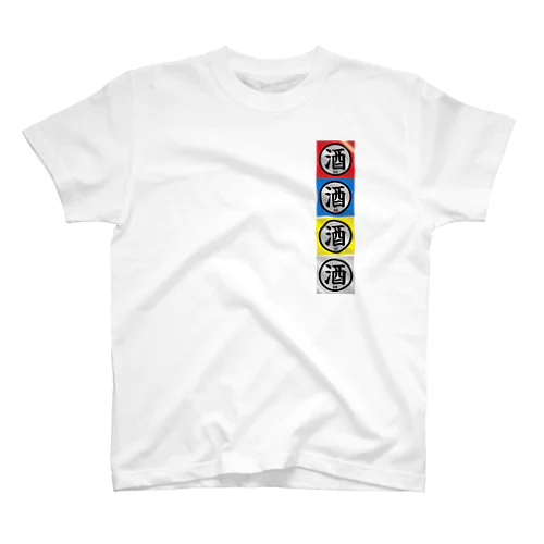 飲酒許可 Regular Fit T-Shirt